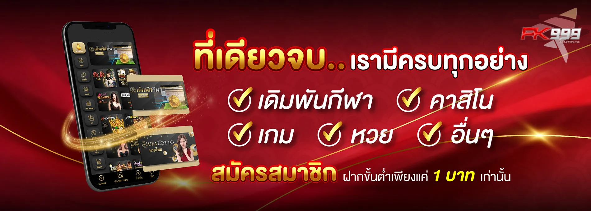 pk999 slot ทางเข้า